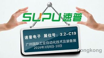 誠(chéng)邀齊聚廣州自動(dòng)化展,見(jiàn)證速普智造工廠